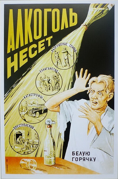 alkogol-goryachka.jpg